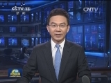 习近平将对巴基斯坦进行国事访问并赴印度尼西亚出席亚非领导人会议和万隆会议60周年纪念活动