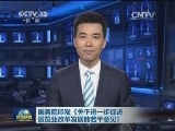 国务院印发《关于进一步促进展览业改革发展的若干意见》