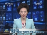 国务院印发《关于实施银行卡清算机构准入管理的决定》