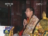 班禅为尼泊尔和我国西藏地震灾区举行祈福法会