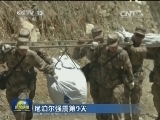 尼泊尔强震第9天