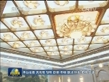 习近平总书记会见中国国民党主席朱立伦