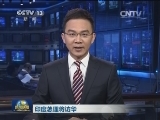 印度总理将访华