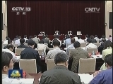 国内联播快讯