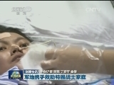 国内联播快讯