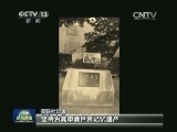 “神风特攻队”申遗遭各国记者质疑