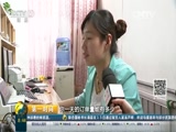 [第一时间]山东博兴:特色富民产业插上互联网翅膀CCTV节目官网CCTV2央视网(cctv.com)