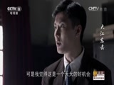 大江东去 26集