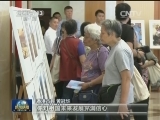 国内联播快讯