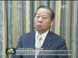 日本三千人观光文化交流团将访华