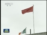 李克强前往巴西途中在爱尔兰过境访问