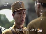 大江东去 32集