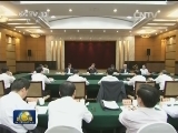 习近平召开华东七省市党委主要负责同志座谈会