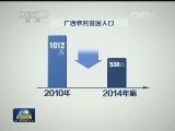 广西：精准扶贫 为贫困户建档立卡