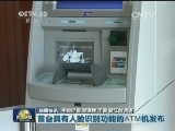国内联播快讯