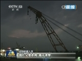 “东方之星”客船翻沉搜救持续进行：180多名潜水员轮番下水 搜救难度大