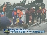 “东方之星”号客轮翻沉搜救持续
