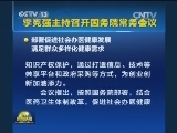 李克强主持召开国务院常务会议