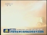 国内联播快讯