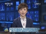 经中央军委批准 四总部和军委纪委印发《关于加强军队基层风气建设的意见》
