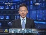 国务院批转《法人和其他组织统一社会信用代码制度建设总体方案》