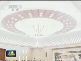 张德江主持召开十二届全国人大常委会第四十八次委员长会议