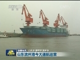 国内联播快讯