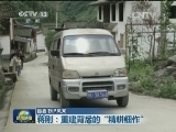 【县委书记风采】蒋刚：重建背后的“精耕细作”