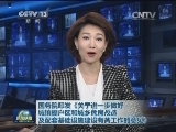 国务院印发《关于进一步做好城镇棚户区和城乡危房改造及配套基础设施建设有关工作的意见》