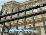 美古两国就恢复外交关系达成协议