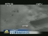 【人民不会忘记】七七事变的历史记忆
