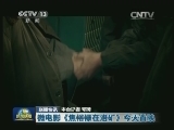 国内联播快讯