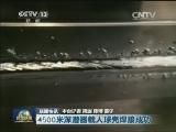 国内联播快讯