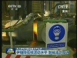 关注伊核问题全面协议达成