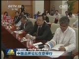 国内联播快讯