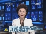 中共中央办公厅 国务院办公厅印发《中国科协所属学会有序承接政府转移职能扩大试点工作实施方案》