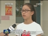 【凡人善举】为小美玲点赞 你是好样的