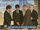 超七成日本人认为应改善与中韩关系