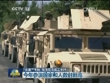 “快速三叉戟”军演在乌克兰举行