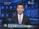 【新华社评论员文章】变中求进 发展要有新作为