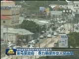 安理会强烈谴责索马里酒店遭袭事件
