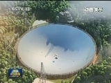 世界最大射电望远镜面板开始吊装
