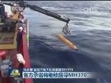 马总理：留尼汪岛飞机残骸属MH370