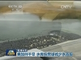 国际联播快讯
