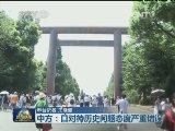 日内阁成员和国会议员参拜靖国神社
