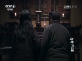 零炮楼 7集