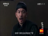 零炮楼 12集