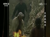 吕梁英雄传 1集