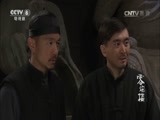 零炮楼 30集