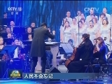 人民不会忘记